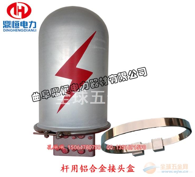 通讯帽式金属接头盒 ADSS/OPGW光缆铝合金接头盒 ADSS铝合金光缆接头盒