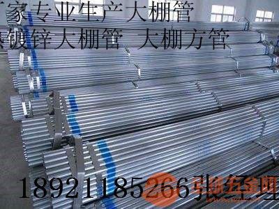 四川成都热镀锌大棚钢管厂家四川成都大棚管一吨多少支?