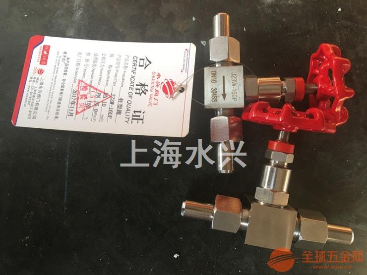 J23W-160P DN10不锈钢针型阀