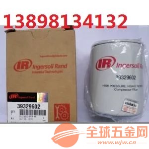 英格索兰空压机EP200油过滤芯99274060
