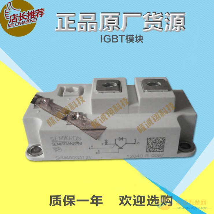 济南SKM195GB126DN 西门康IGBT模块