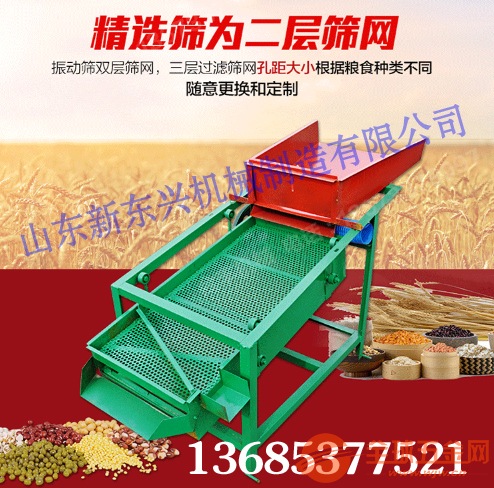 小型稻谷除杂筛选机 粮食加工设备