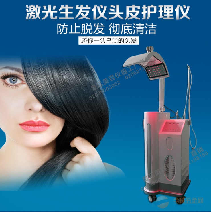 激光生发仪 头皮护理激光生发仪,激光生发护发美容仪器 激光生发仪