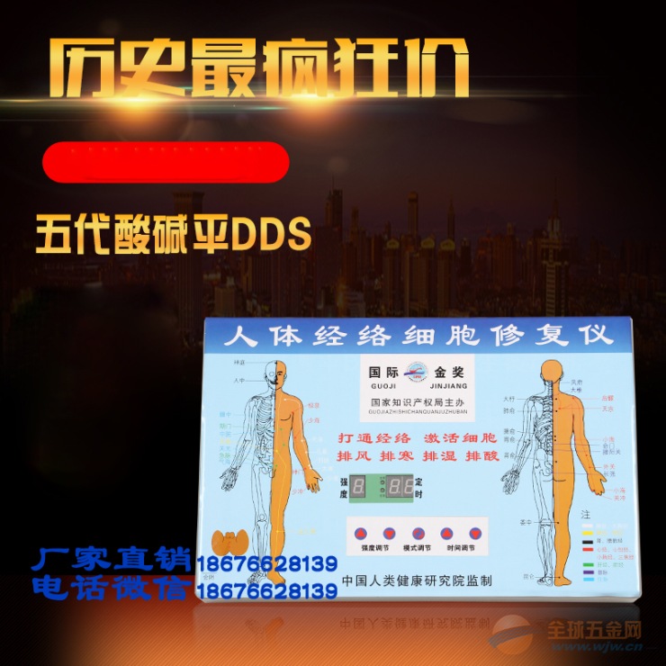 酸碱平dds生物电按摩器人体经络细胞修复美容养生电疗仪理疗 酸碱平dds生物电按摩器