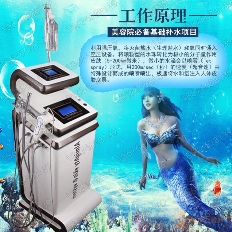 美容仪器厂家水氧仪器注氧仪器厂家面部美容仪器皮肤检测仪器 美容仪器厂家 水氧仪器
