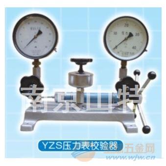 压力表校验器YZS-60,压力表校验器,压力表,校验器 压力表校验器YZS-60