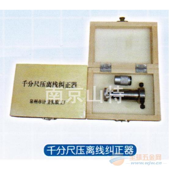 千分尺压离线纠正器,千分尺纠正器 千分尺压离线纠正器