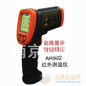 智能红外测温仪AR982,红外测温仪AR982,红外测温仪 红外测温仪