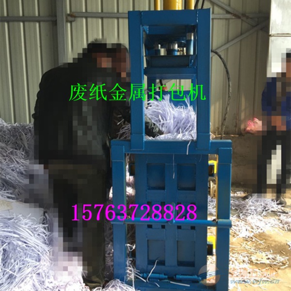 压缩废纸秸秆棉花废塑料纸箱饮料瓶玉米杆药材树枝 打包机械