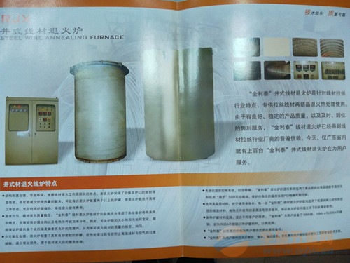 佛山2吨铁丝退火炉能耗低温度均匀 2吨铁丝退火炉