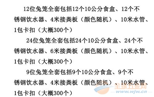 五大莲池市盛祥兔笼价格,X质兔笼厂家,兔笼,兔笼结构 兔子笼