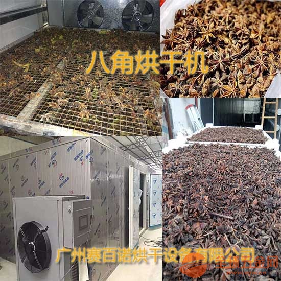平面360侧吹风式八角烘干机 八角烘干机