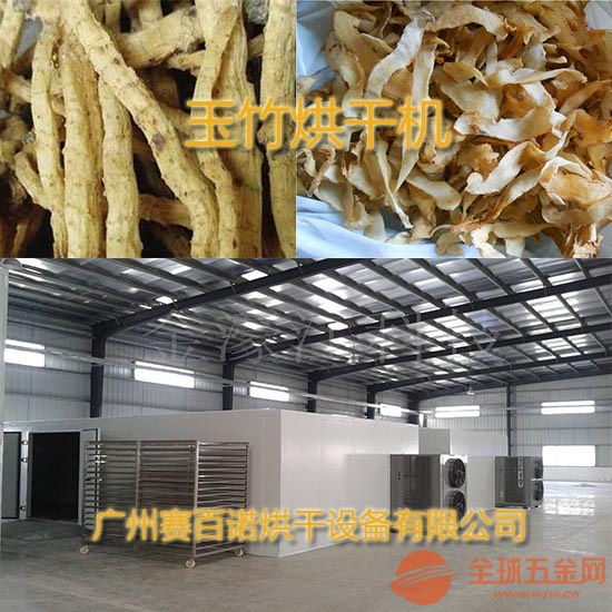 江西玉竹片烘干机 玉竹可以整条烘干么 玉竹烘干机