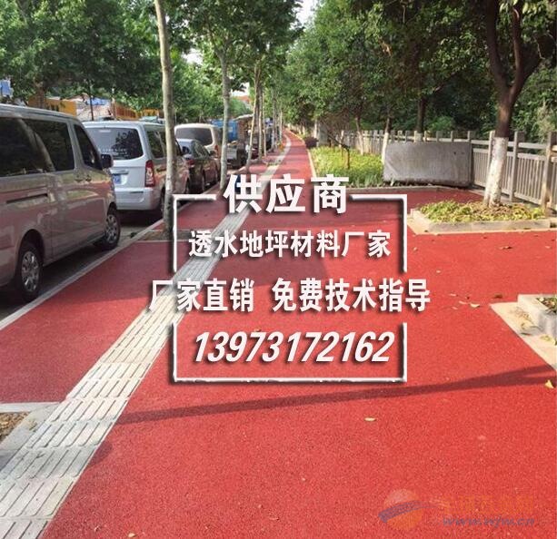 透水地坪材料采购 建筑地板