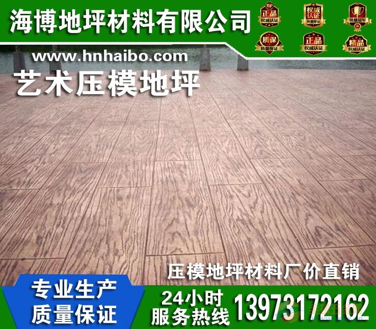 湘潭户外停车场艺术压花地坪 地坪