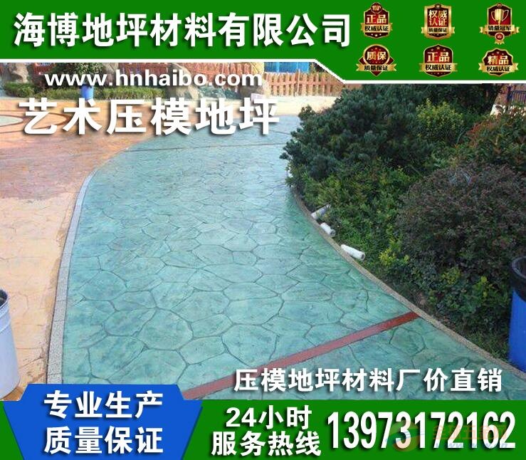 浙江景观装饰混凝土压模地坪 地坪