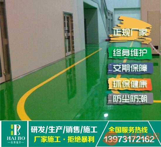长沙实验室环氧地坪漆施工 地坪漆