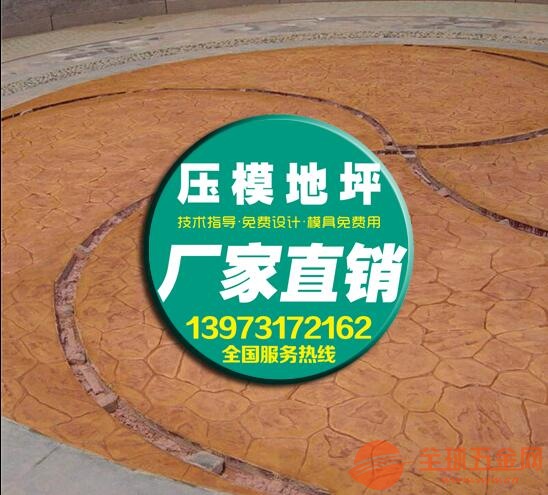 怀化别墅印花地坪施工价格 地坪