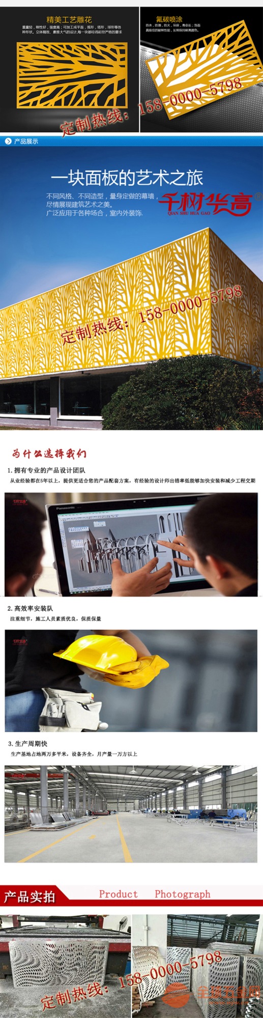 雕花镂空铝单板