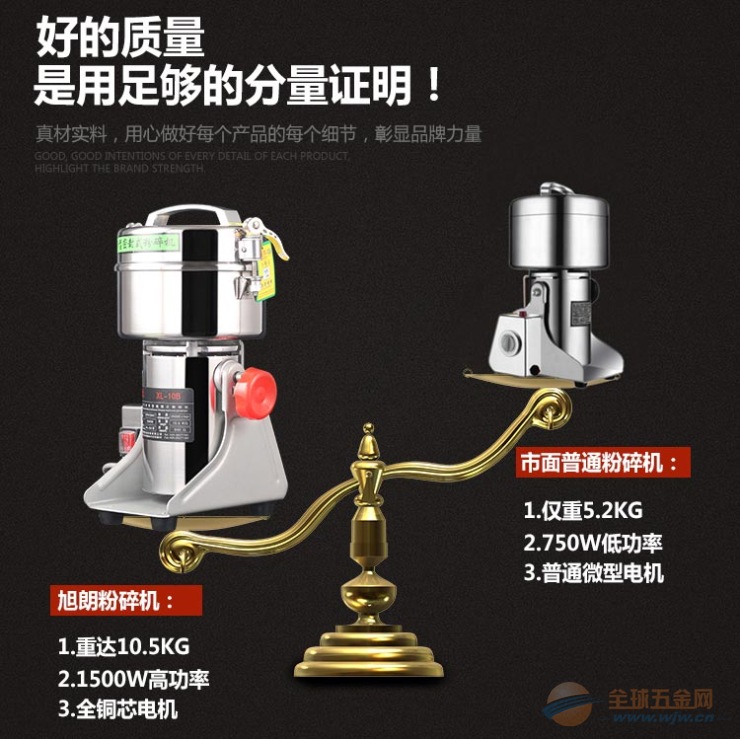 三七打粉碎机 葛根粉碎机 小型家用粉碎机