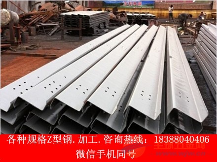 云南Z型钢 昆明Z型钢加工 规格齐全 价格X惠 质量保证 云南Z型钢