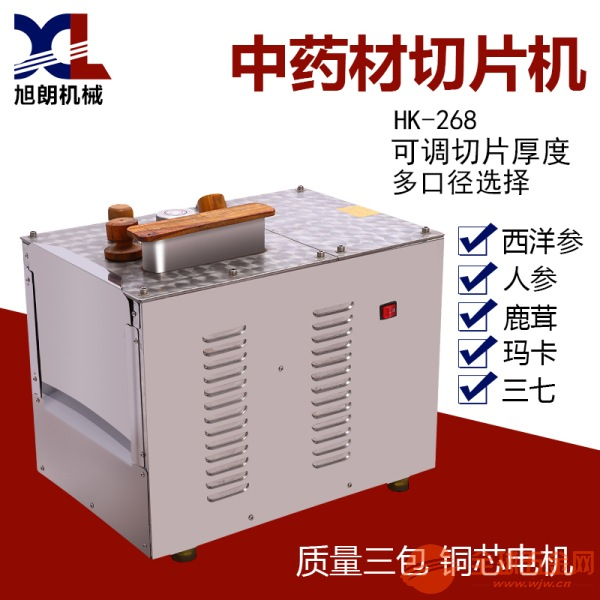 广西药店小型高速药材切片机那里有买 小型高速药材切片