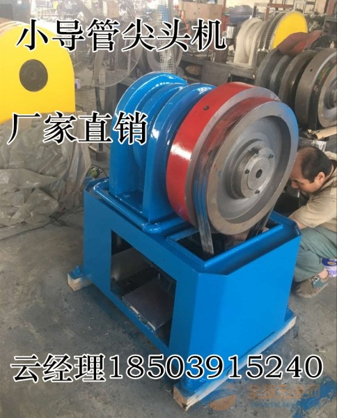 重庆大渡口小导管锥度机型号 小导管尖头机