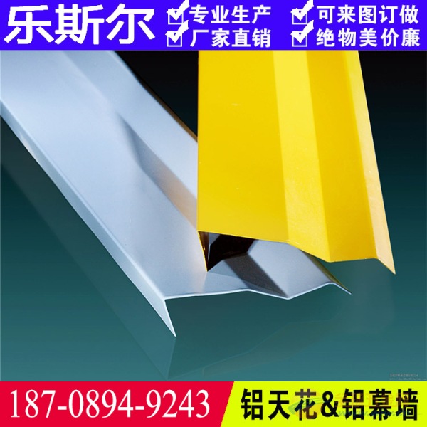 地铁线X铝挂片 定制各种规格铝挂片 滴水挂片 定制各种规格铝挂片 滴水挂片