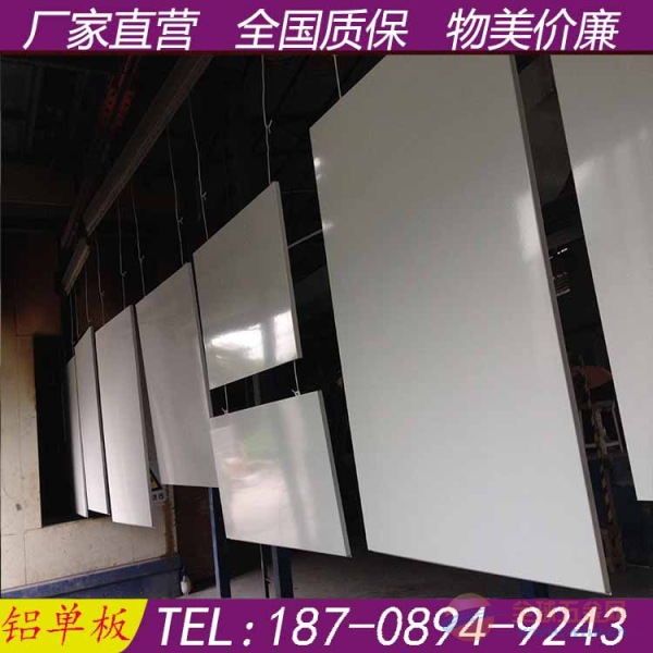 吊顶铝单板价格氟碳铝单板品牌 铝方通