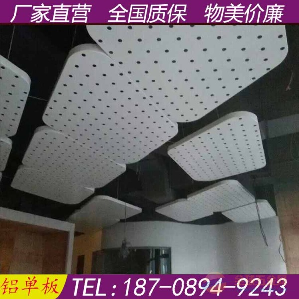 雕花铝单板铝天花板 铝方通