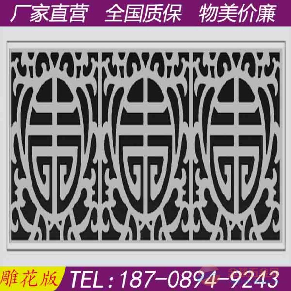重庆省青峰镇雕花铝单板,铝板雕花,铝外墙板雕花 铝雕花板