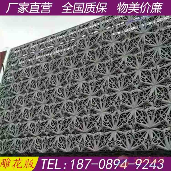 浙江省富阳市雕花铝单板,铝板雕花,铝外墙板雕花 铝雕花板