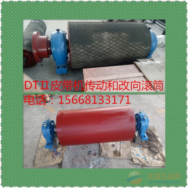 什么厂家供应DTII皮带机电厂专用热流化铸胶滚筒