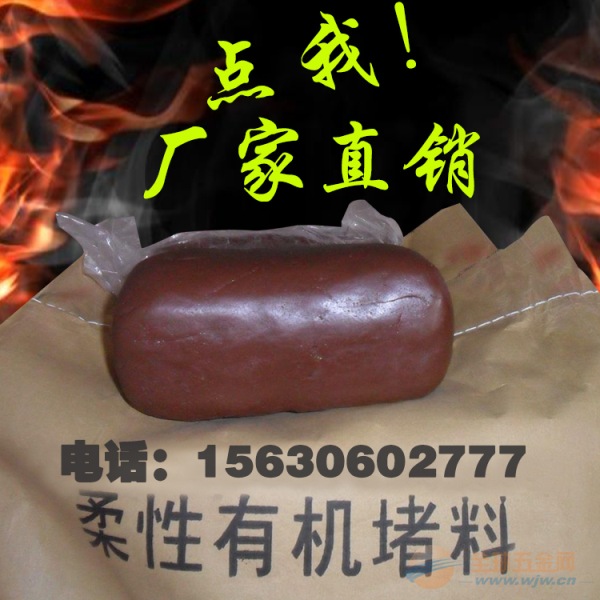 防火泥多少钱
