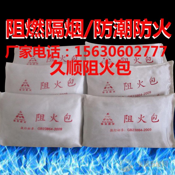 太原防火包供应商 太原防火包供应商