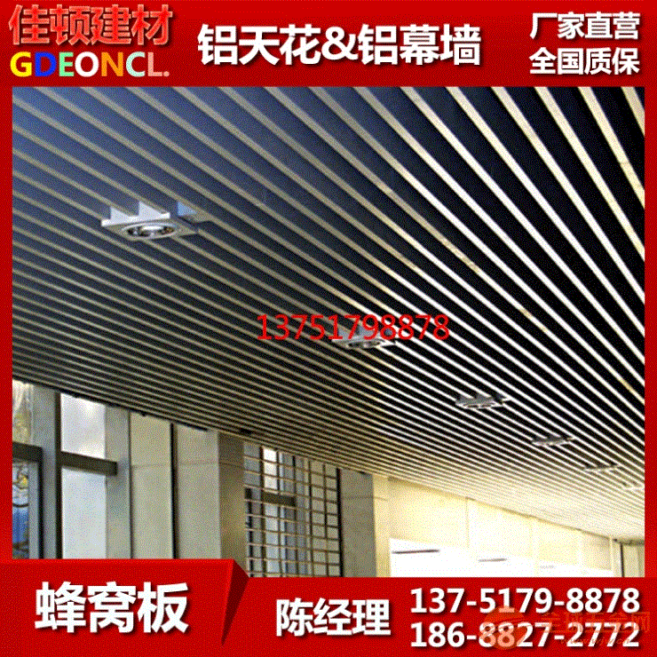 广州铝单板厂家直销蜂窝铝板天花吊顶隔音隔热铝蜂窝板幕墙