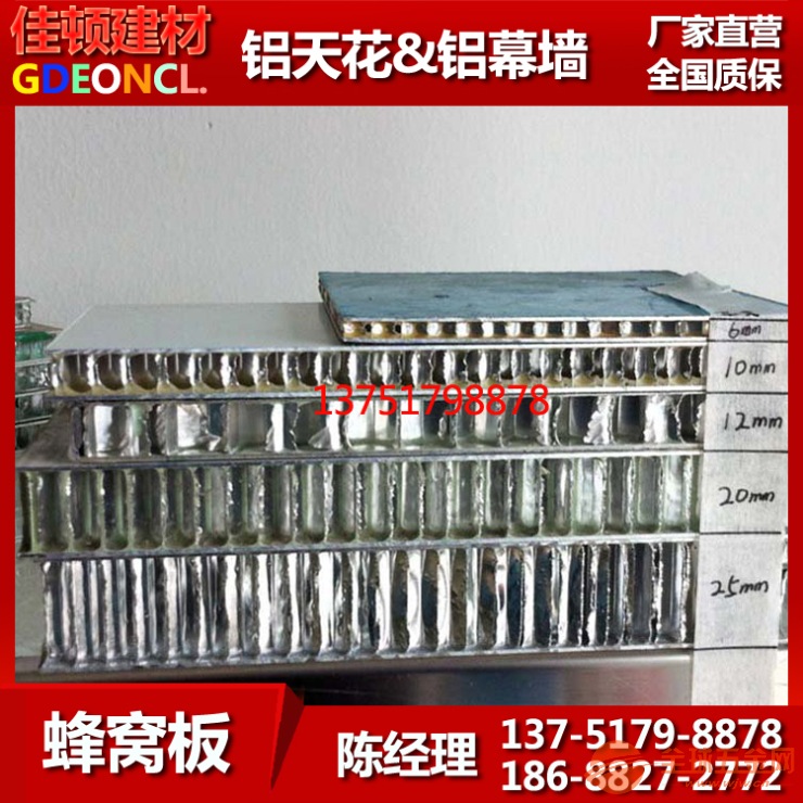 蜂窝铝单板定制6 10 12 20 25 厚铝蜂窝芯板天花吊顶幕墙隔音