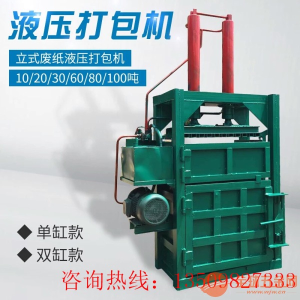 在线浏览纸板废海绵立式打包机 羊毛半自动液压机特价