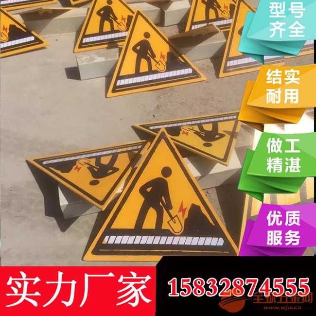 SMC三角形标志牌^规格﹍交通‖刚性‖三角形标志牌‖新产品 三角形标志牌