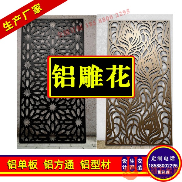 琦铝---X定制雕花镂空铝单板幕墙铝单板图案雕刻 铝单板造型厂家直 琦铝 X定制雕花镂空铝单板