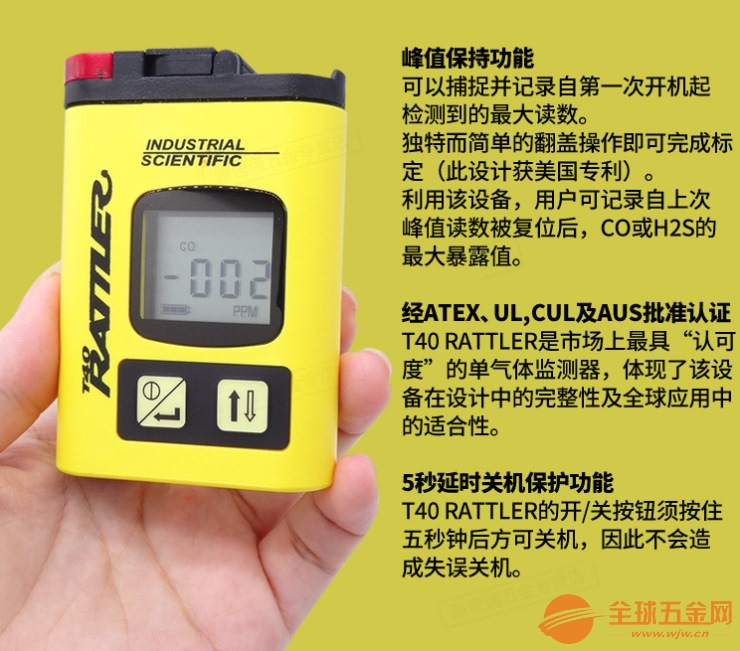 西安英思科T40硫化氢气体检测仪13572588698