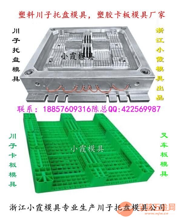 订做注射模具 1米塑胶卡板模具 1米地板塑料模具 1米塑胶防潮板模具 一副1米地板塑料模具