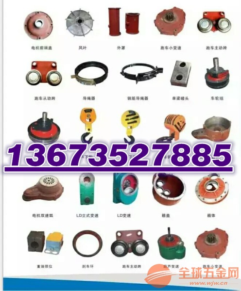 普兰店电动葫芦后堵/变速器总成 普兰店电动葫芦后堵/变速器总成