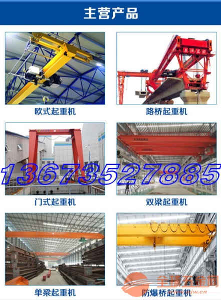 天津龙门吊规格/龙门吊出租天津 天津龙门吊规格/龙门吊出租天津