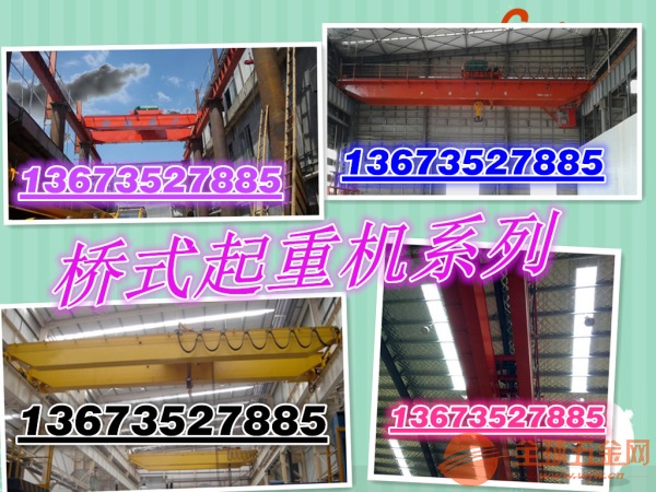 揭阳电动悬挂单梁起重机揭阳航吊天车/航吊导线 揭阳电动悬挂单梁起重机揭阳航吊天车/航吊导线