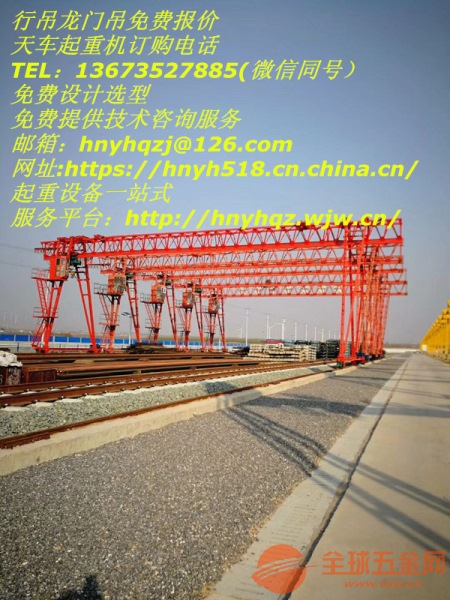 重庆CD型电动葫芦起重机重庆航车配件简易航吊 重庆CD型电动葫芦起重机重庆航车配件简易航吊