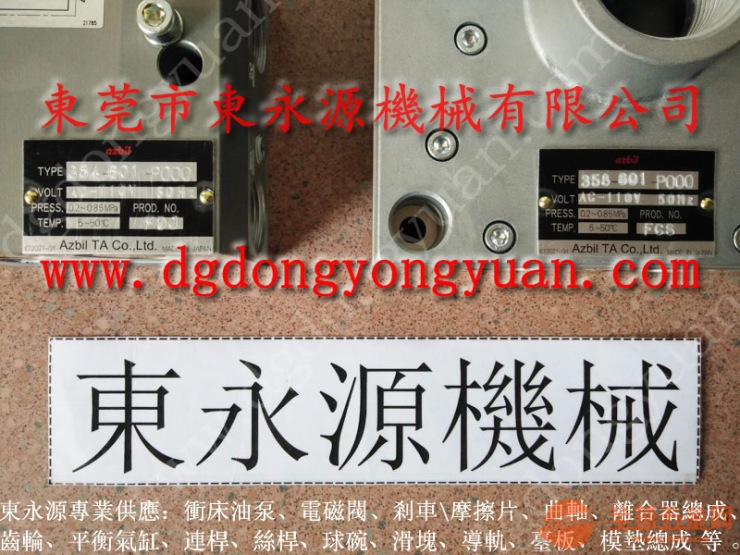 KP-650ROSS双联电磁阀阀芯_东永源 KP-650ROSS双联电磁阀阀芯_东永源