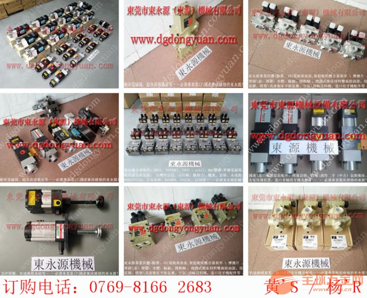 FONYU高速冲床平衡气胎,冲床刹车片 FONYU高速冲床平衡气胎,冲床刹车片