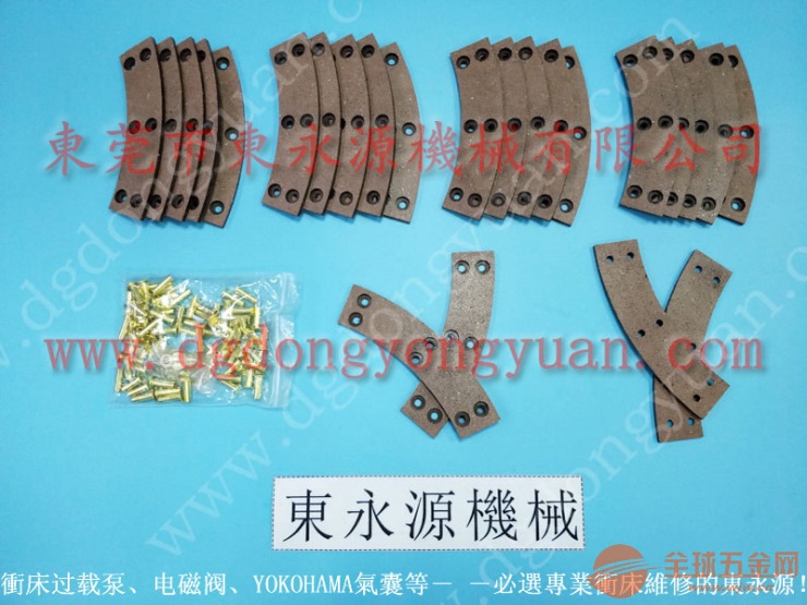 goanwin耐磨冲床刹车片,印刷机刹车片-二手气动冲床等 印刷机刹车片