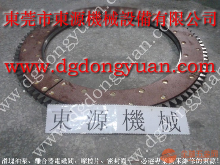 广锻冲床刹车皮,各种非标摩擦片订制-锁模泵维修等_就找东永源 各种非标摩擦片订制